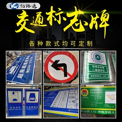 广西广西你知道在选购交通标志牌时都需留意哪些问题么？